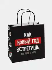 Серый пакет подарочный Новый год, 22 х 22 х 11 см, 17 видов