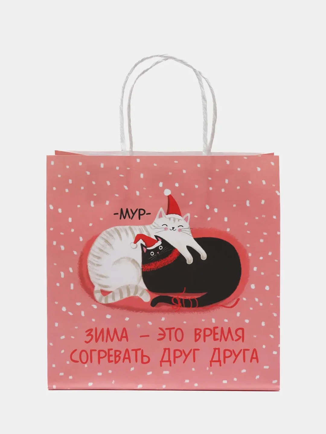 Кораллово-розовый пакет подарочный Новый год, 22 х 22 х 11 см, 17 видов