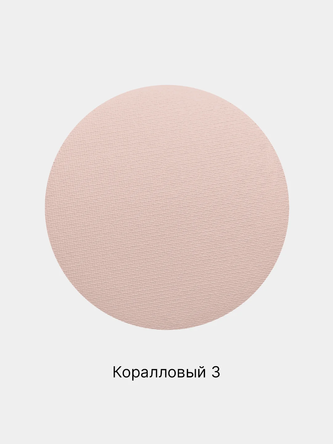 Коралловый пудра для лица рассыпчатая, минеральная