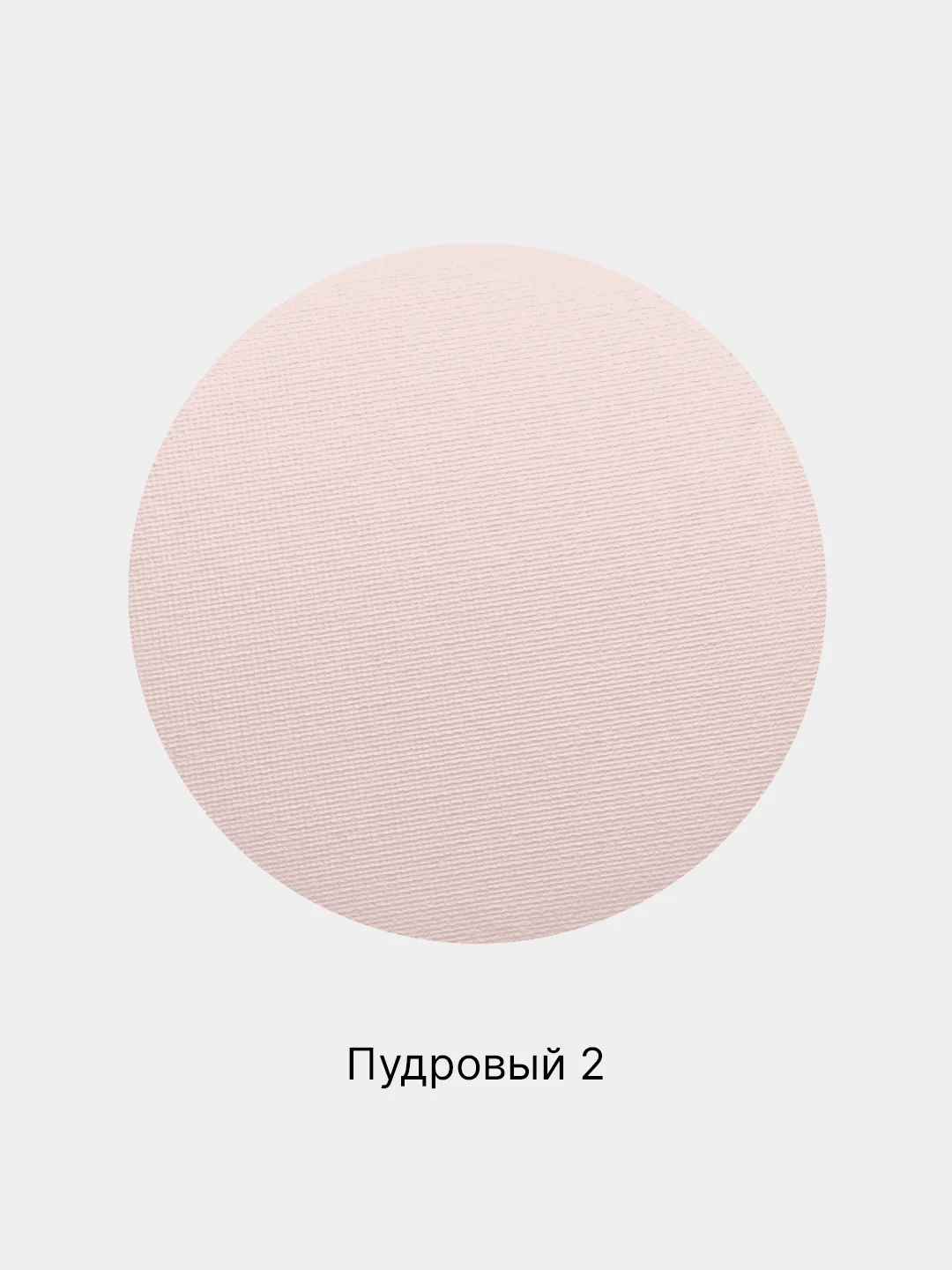 Пудровый пудра для лица минеральная освежающая