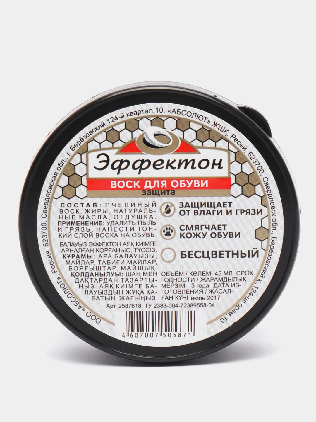 Прозрачный крем для обуви.воск,краска