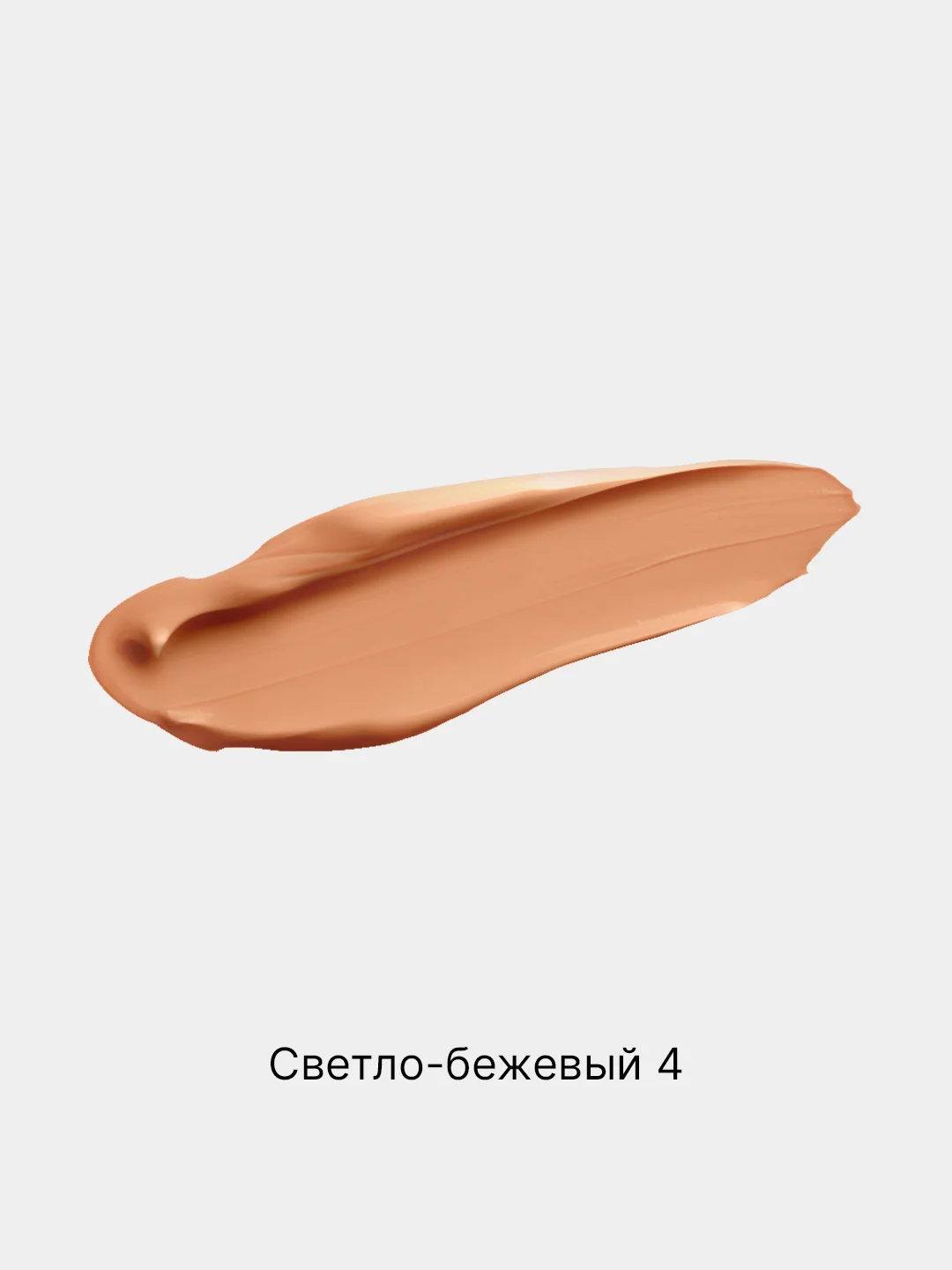 Светло-бежевый консилер для лица Lameila, тональный, 30 гр