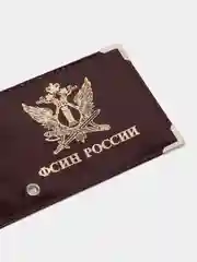 Багровый обложка на удостоверение "ФСИН России", натуральная кожа