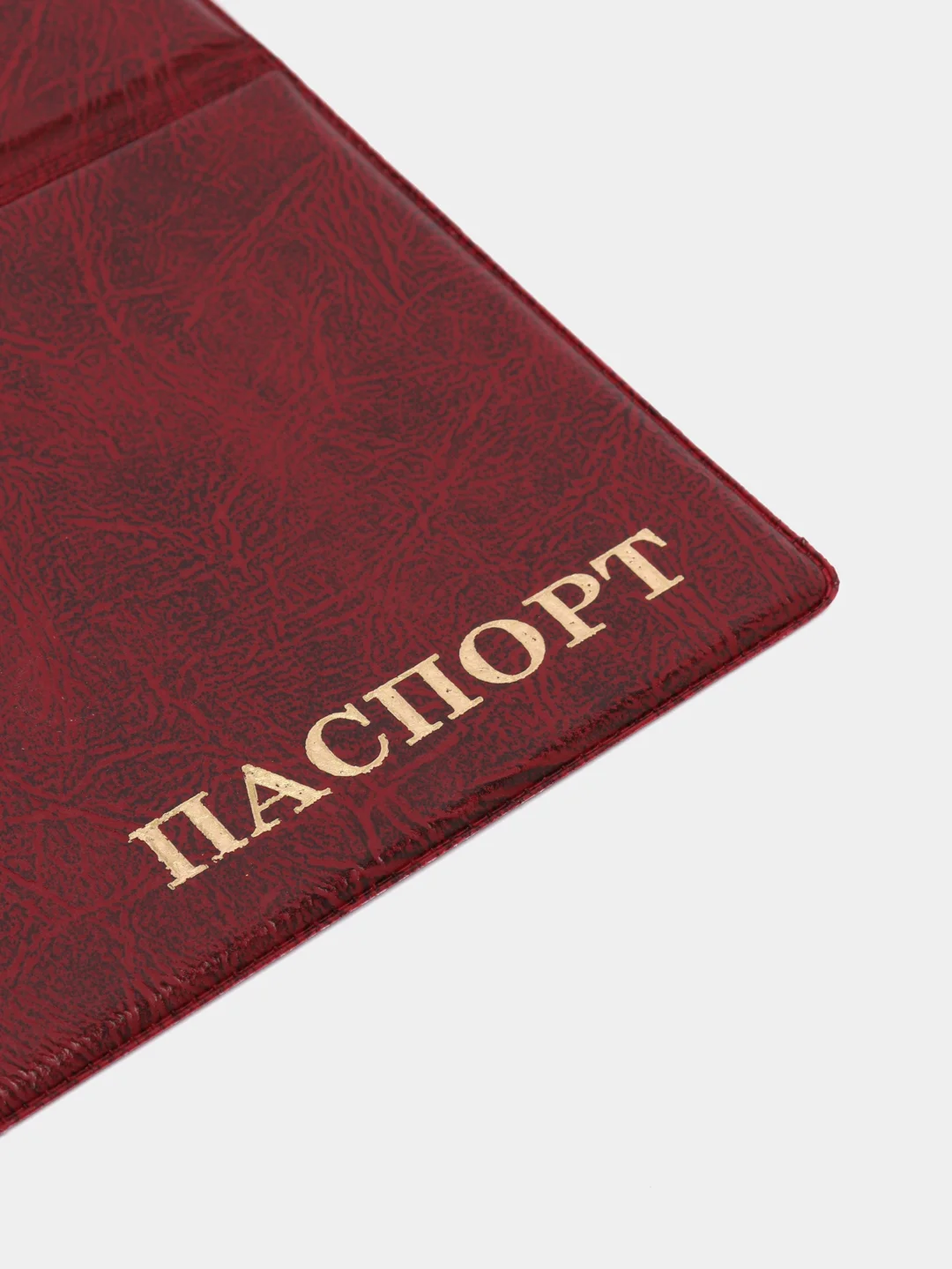 Бордовый обложка на паспорт