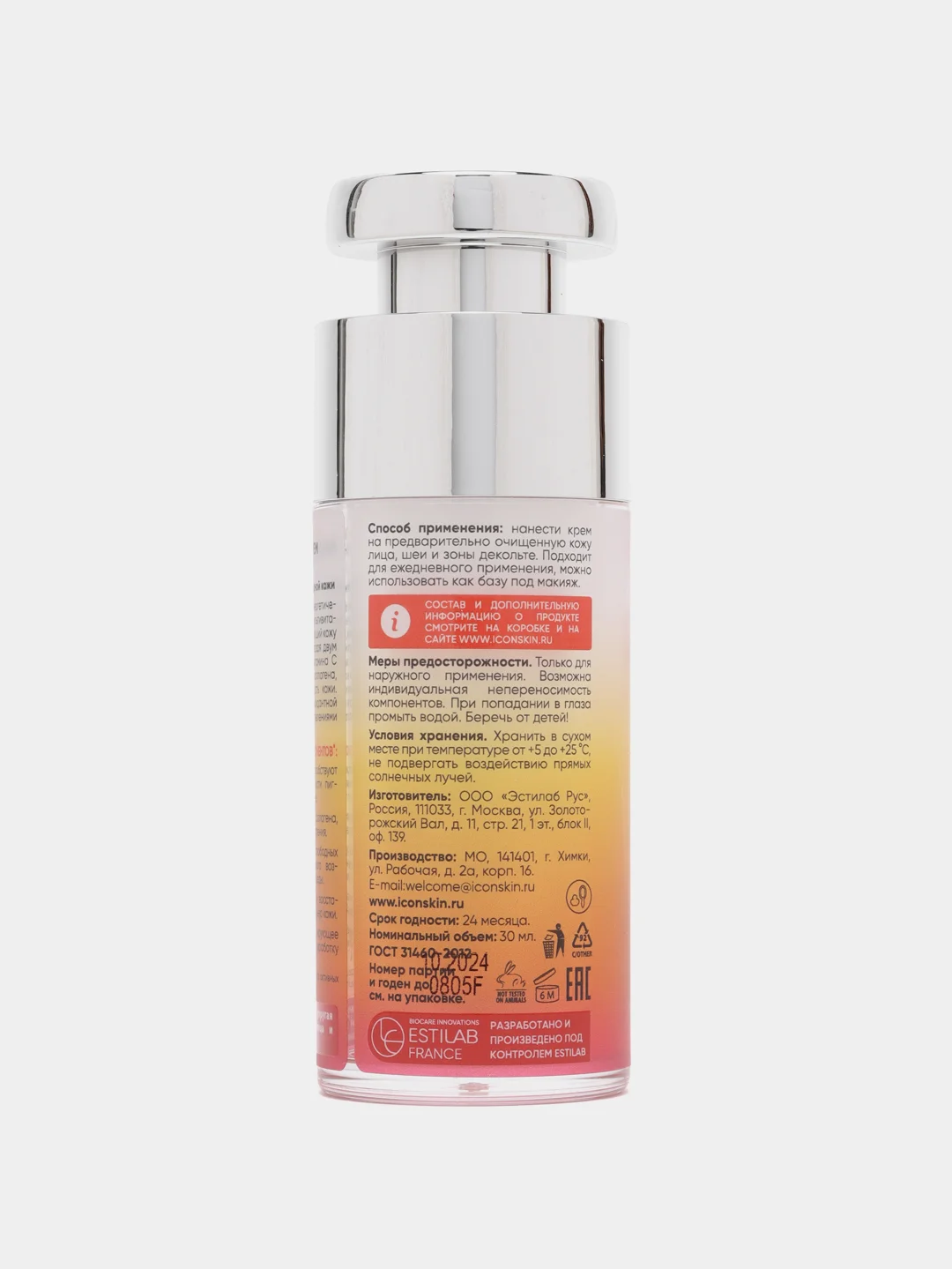 ICON SKIN Мультиактивный крем для комбинированной и жирной кожи Vitamin C Radiant, 30 мл