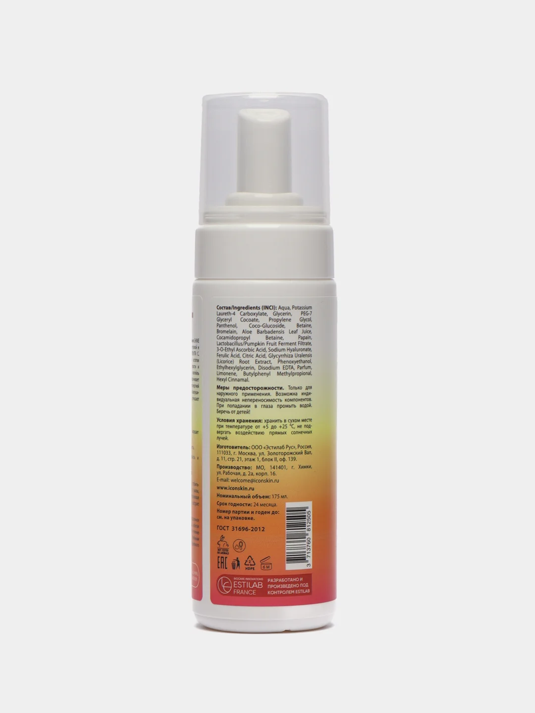 ICON SKIN Пенка для умывания Shine Bright, с витамином С и энзимами, 175 мл