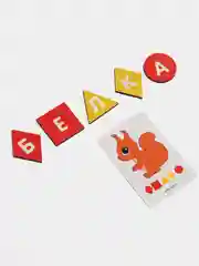 Развивающая игра "Алфавит-шифр", учимся читать