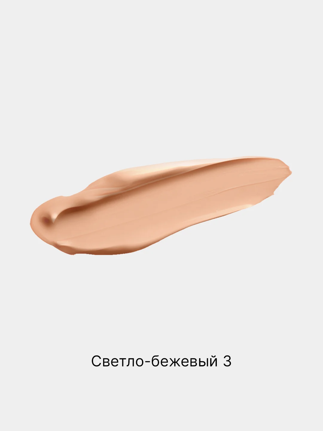 Светло-бежевый тональный BB-крем для лица увлажняющий