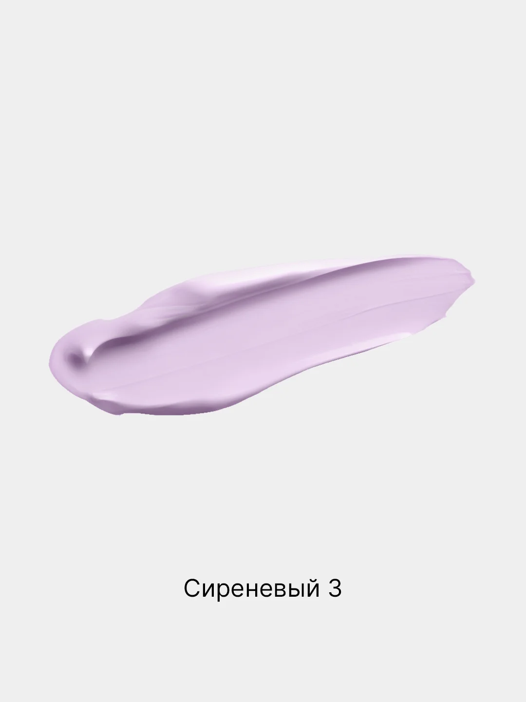 Сиреневый тональный крем для лица увлажняющий Lameila, консилер