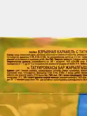 Шар фольгированный "Вампиреныш", игрушка-колотушка