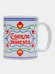 Голубой кружка с принтом, на татарском языке, промо