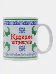 Синий кружка с принтом, на татарском языке, промо