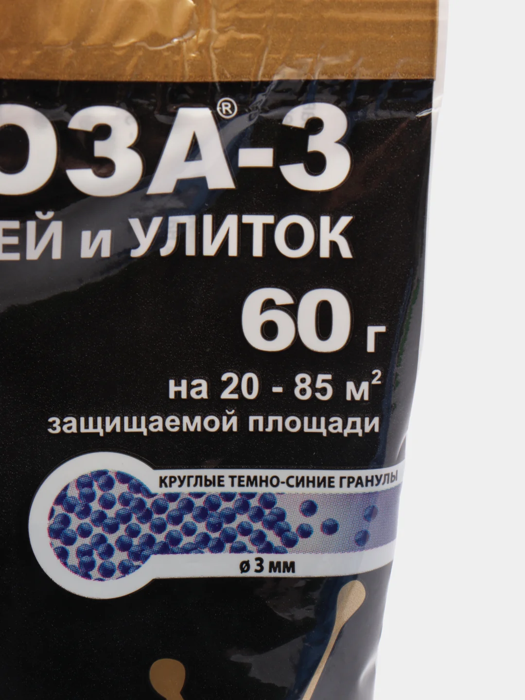 Средство от всех видов слизней и улиток "Гроза-3"