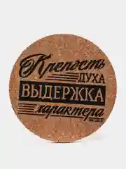 Золотой подставка под кружку пробка, круглая, бирдекель / Под стакан / чашку / под горячее