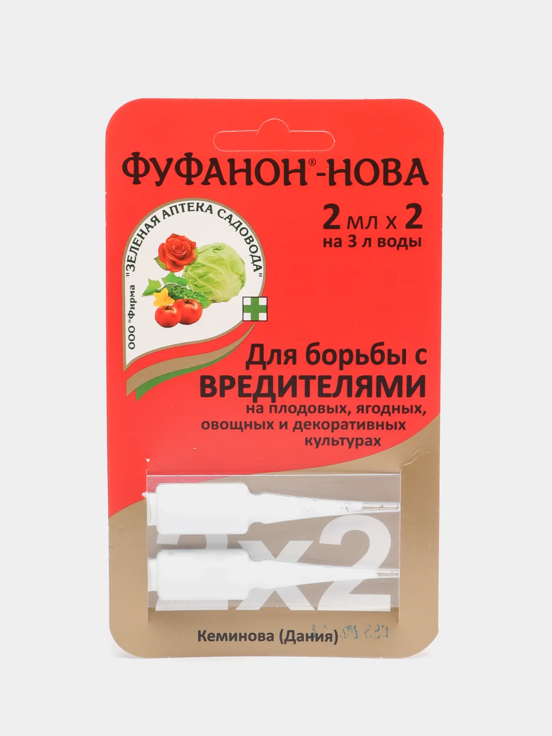 Средство для защиты садовых растений от вредителей ФУФАНОН-НОВА