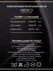 Лайм комплект постельного белья "Менси Жатка" 1,5 спальное, сатин, жатка, пододеяльник,простынь
