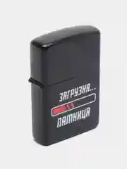 Зажигалка бензиновая "Загрузка пятница"