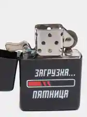 Зажигалка бензиновая "Загрузка пятница"