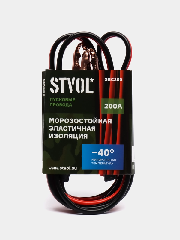Провода прикуривания 200А, 2,5 м, 12/24В