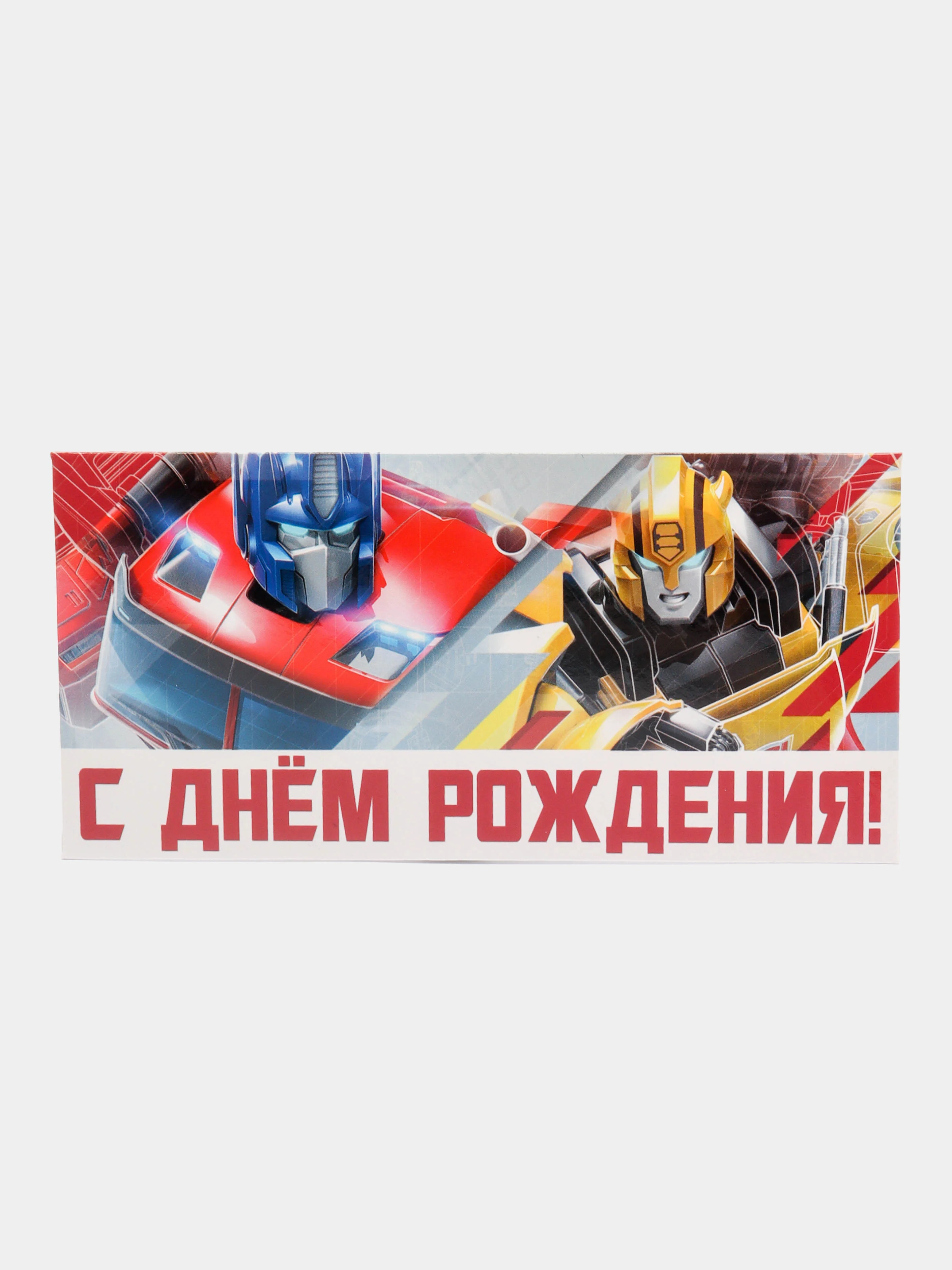 Морской конверт-открытка для денег подарочный, детский "Для мальчика, юноши, мужчины", 64 вида