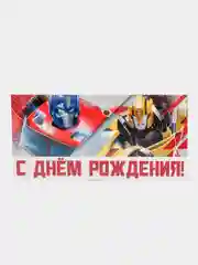 Морской конверт-открытка для денег подарочный, детский "Для мальчика, юноши, мужчины", 64 вида