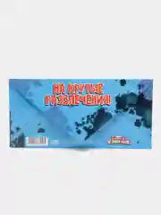 Лимонный конверт-открытка для денег подарочный, детский "Для мальчика, юноши, мужчины", 64 вида