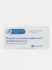 Высокочувствительный тест на беременность