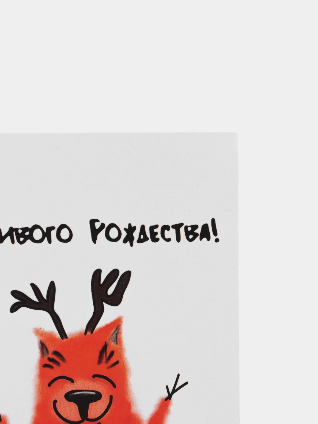 Вишнёвый открытка к новому году, А6