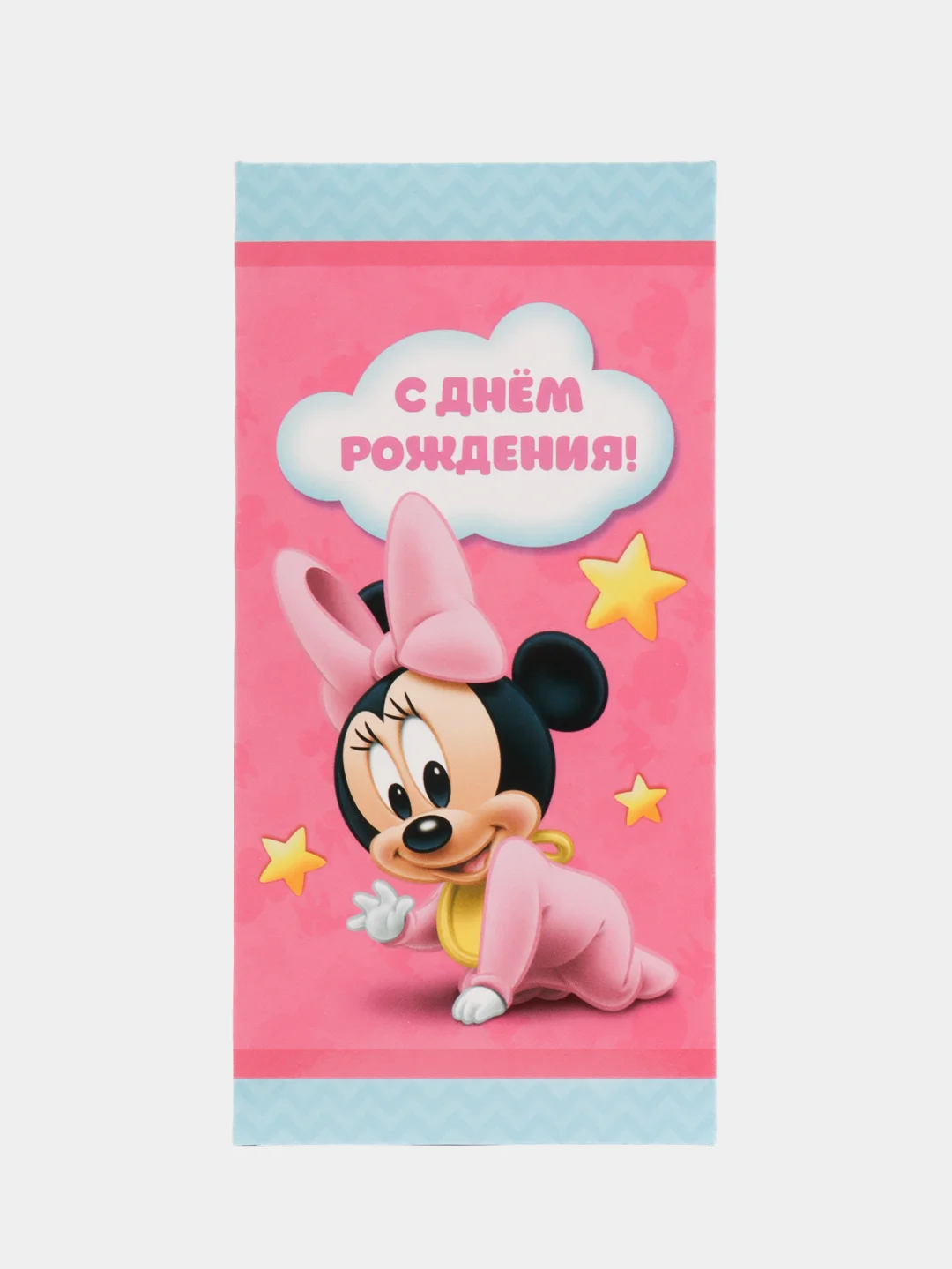 Горчичный конверт-открытка для денег подарочный "Рождение ребёнка (мальчика, девочки)", выписка