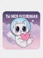 Лавандовый магнитик-валентинка "Я тебя люблю", магнит на холодильник, 7х7 см