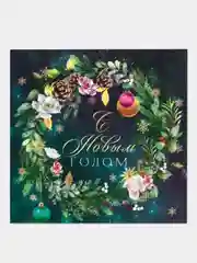 Зелёный хаки мини-открытка "С Новым годом!", 7 х 7 см