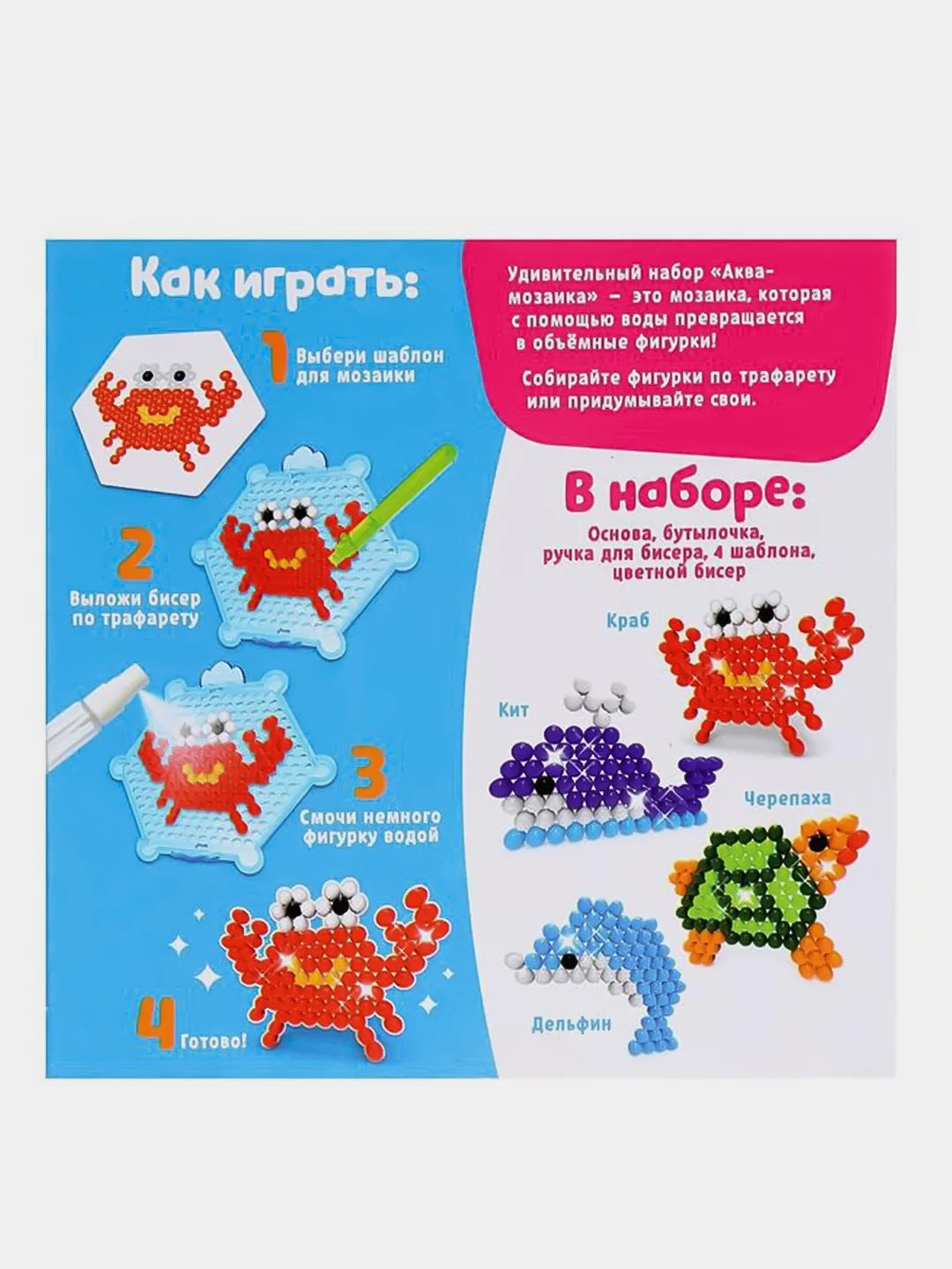 Бирюзовый аквамозаика/аква мозаика/Аквапиксели для детского творчества,набор бусин,игра развивающая