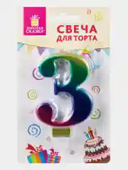 Свеча-цифра для торта "3" "Радужная", 9 см, ЗОЛОТАЯ СКАЗКА, с держателем, в блистере