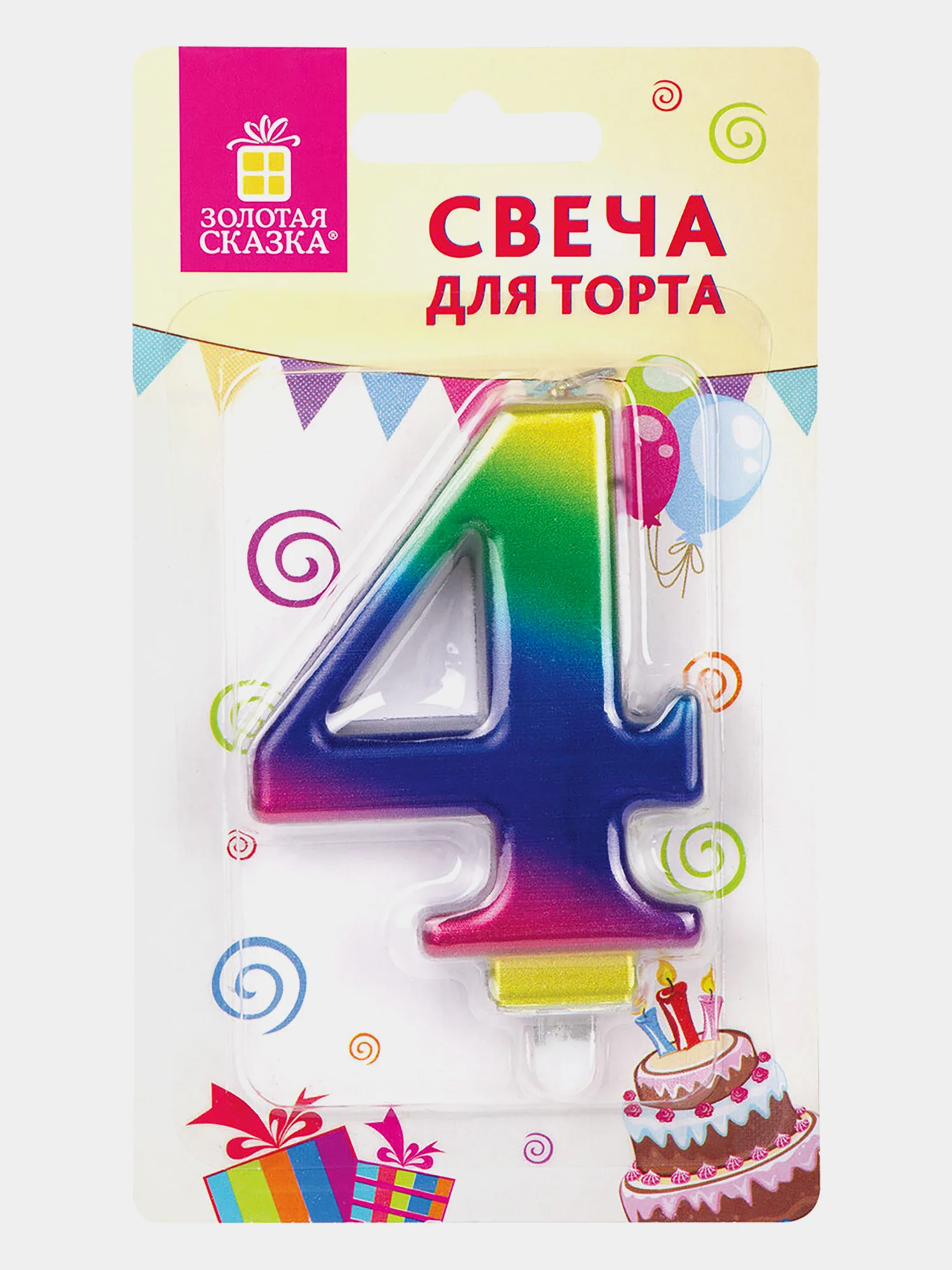 Свеча-цифра для торта "4" "Радужная", 9 см, ЗОЛОТАЯ СКАЗКА, с держателем, в блистере