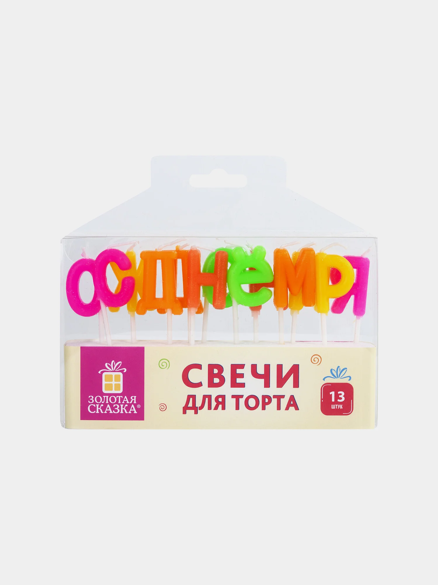 Свечи-буквы для торта на шпажках "С Днем рождения", 13 шт., 3 см, ЗОЛОТАЯ СКАЗКА, 591462