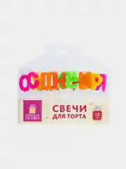 Свечи-буквы для торта на шпажках "С Днем рождения", 13 шт., 3 см, ЗОЛОТАЯ СКАЗКА, 591462