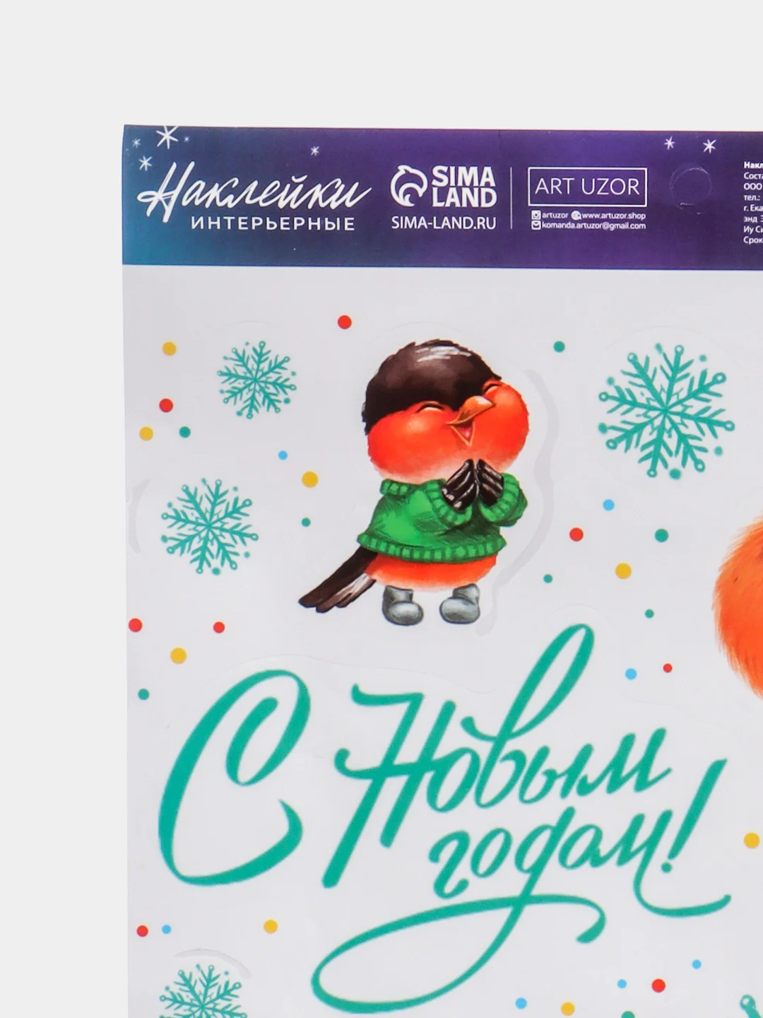 Багровый наклейка новогодняя, интерьерная, на окно, 21х29.7см