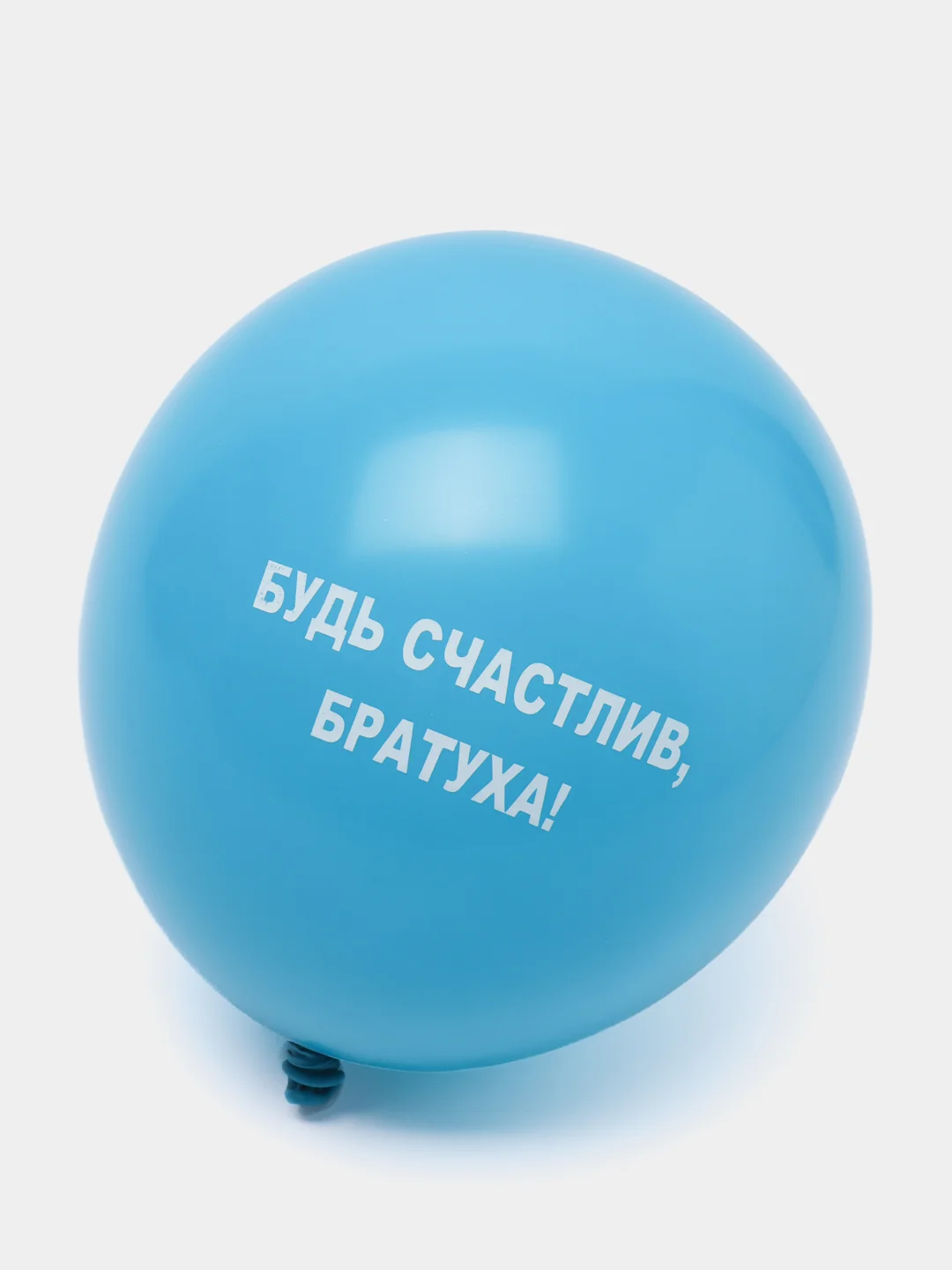Синий воздушные шары "Оскорбления", 31 см, 1 штука, 10 видов