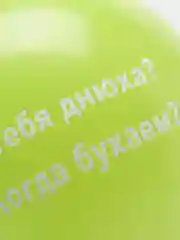 Лайм воздушные шары "Оскорбления", 31 см, 1 штука, 10 видов