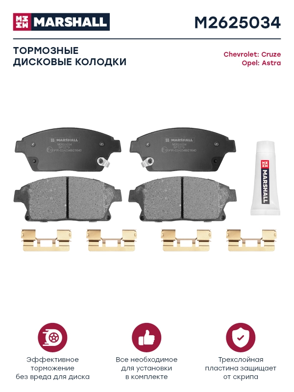 Тормозные колодки передн. Chevrolet: Cruze Opel: Astra (диск.)