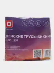 Сиреневый трусы бикини одноразовые женские, с рюшей, спандбонд