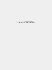 Ночник-светильник детский, светодиодный Camelion