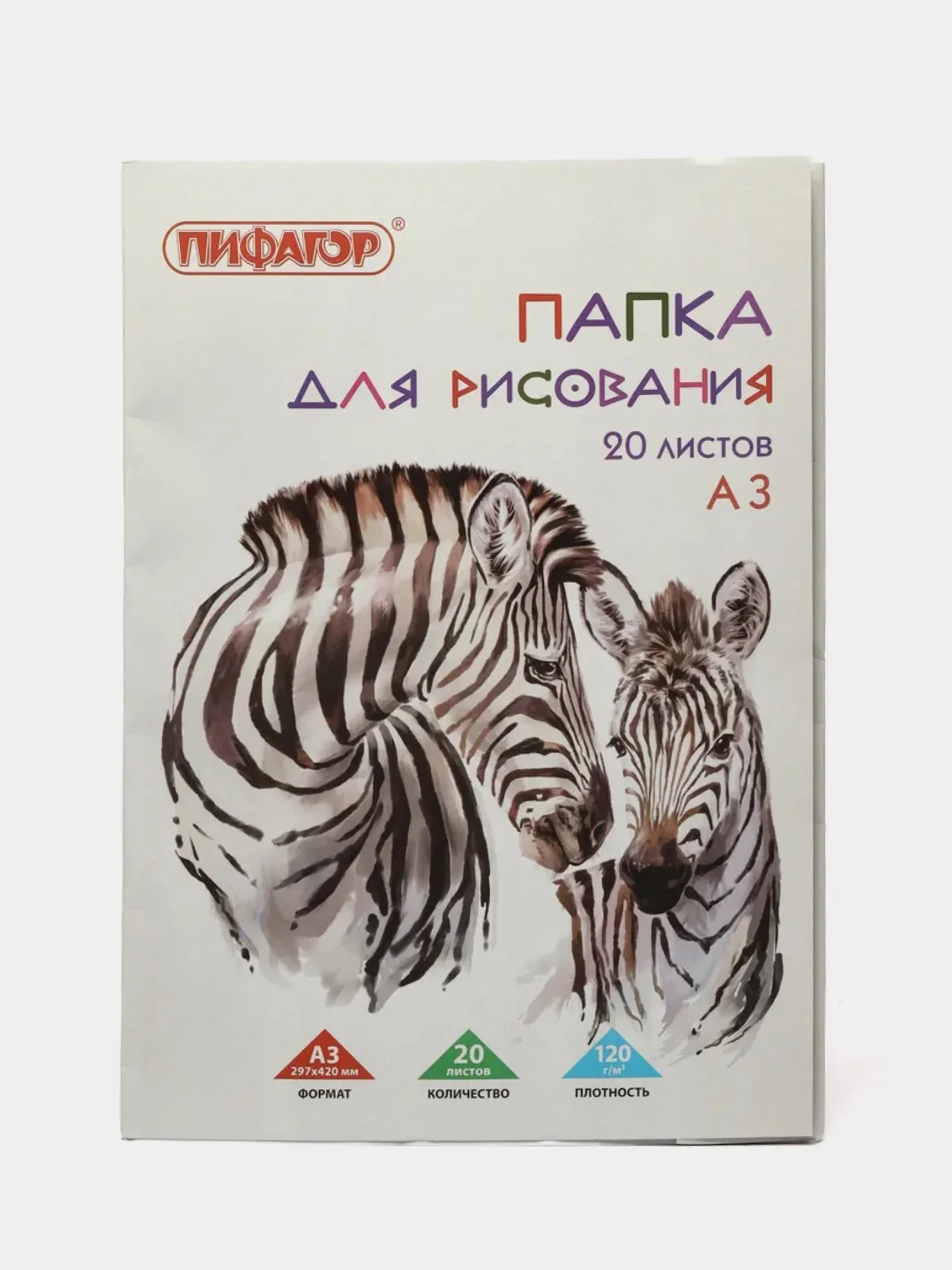 Папка для рисования ПИФАГОР А3, 20 листов