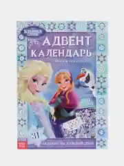 Книга с наклейками "Адвент-календарь. Новый год близко!", по мотивам мультфильма "Холодное сердце"