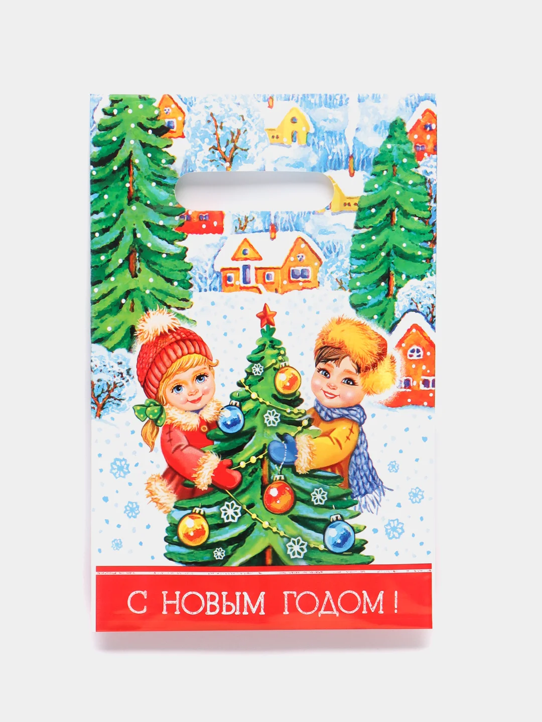 Белый пакет "С Новым Годом",  20 х 30 см/Пакет новогодний/Пакет подарочный