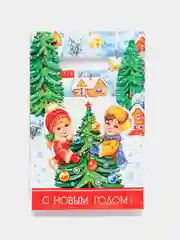Белый пакет "С Новым Годом",  20 х 30 см/Пакет новогодний/Пакет подарочный