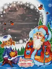 Бирюзовый пакет новогодний фольгированный подарочный, 25*40 см, с ленточками 30 см/Пакет без ручки