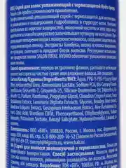 Спрей для волос увлажняющий с термозащитой Concept Salon Total Hydrosense Spray, 240 мл