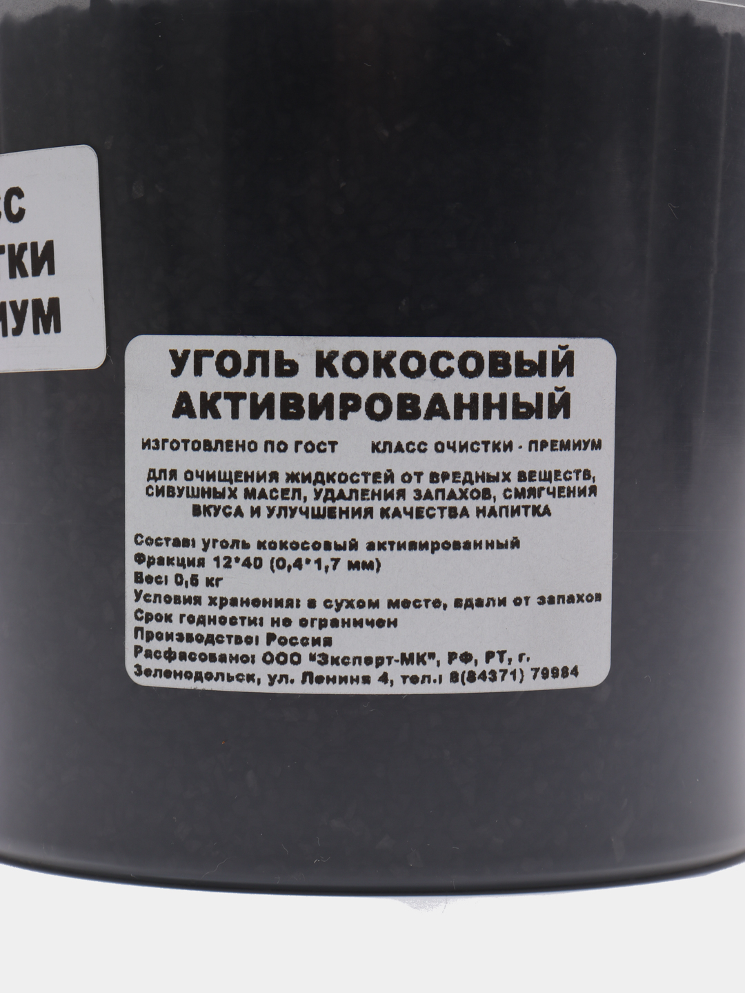 Сколько нужно кокосового угля для очистки самогона на 1 литр.