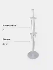 Бежевый меланж фонтан-подставка из воздушных шаров, держатель на 7 шаров, 70 см, декор, День Учителя